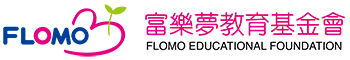 富樂夢教育基金會